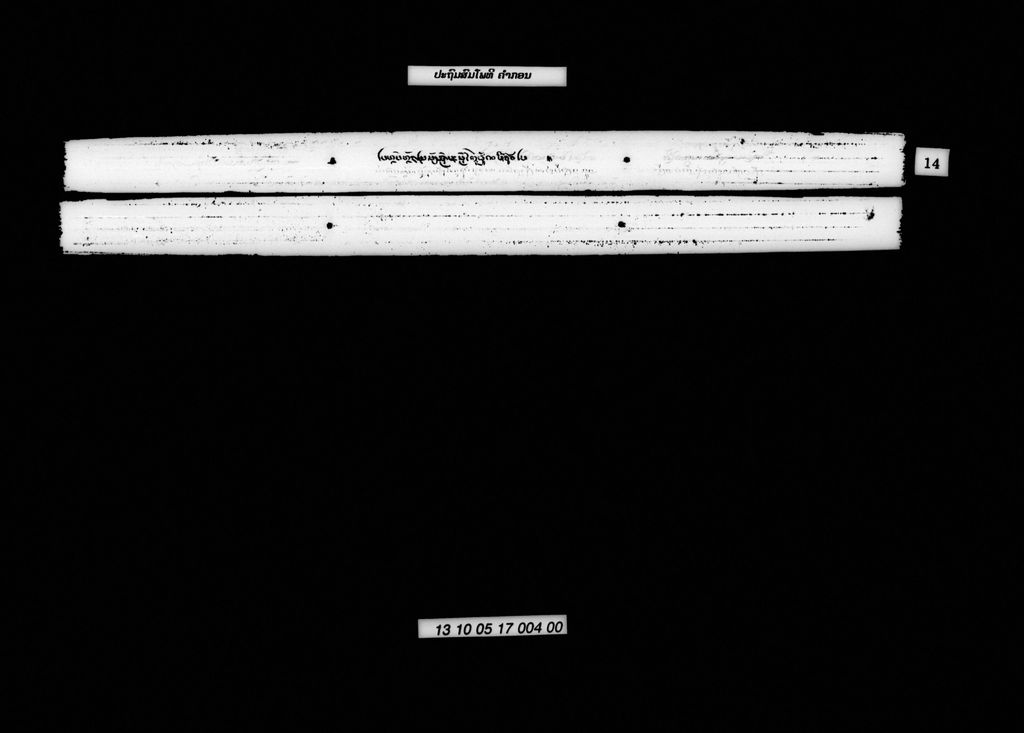 ປະຖົມສົມໂພທິ (ກອນ)