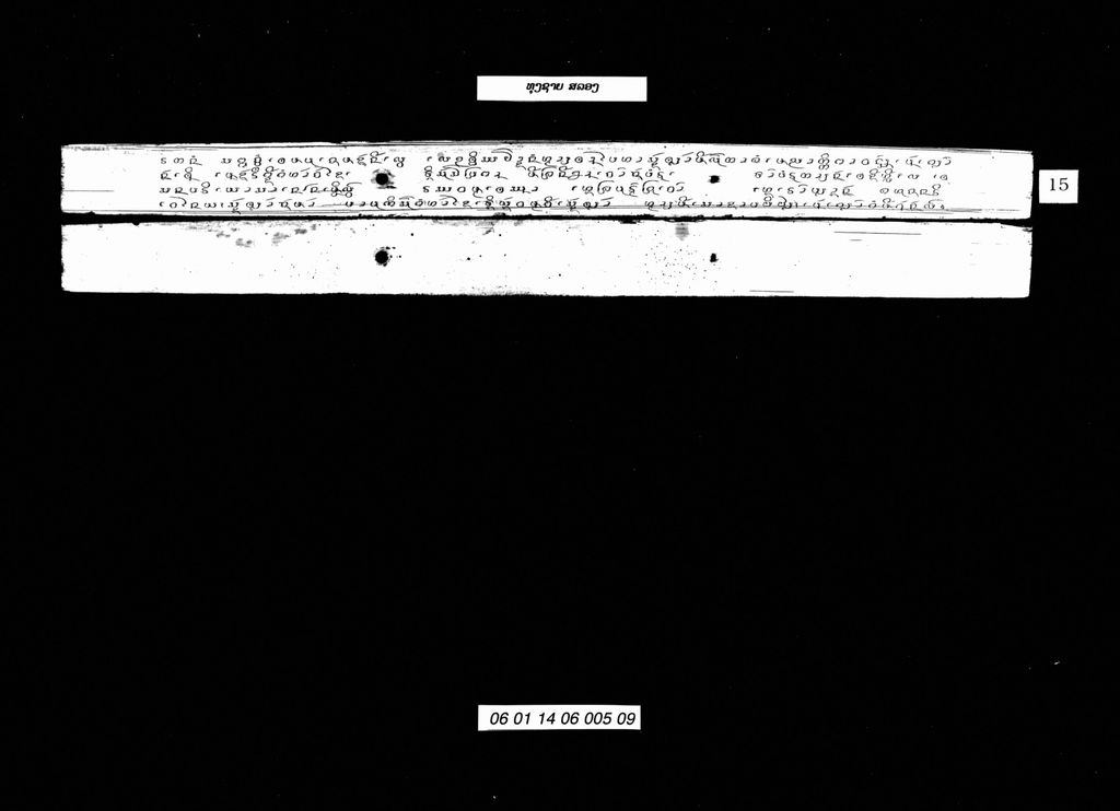 ທຸງຊາຍ ສລອງ