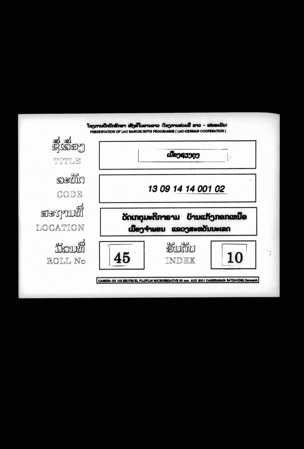 ເມືອງຊຽງຕຸງ