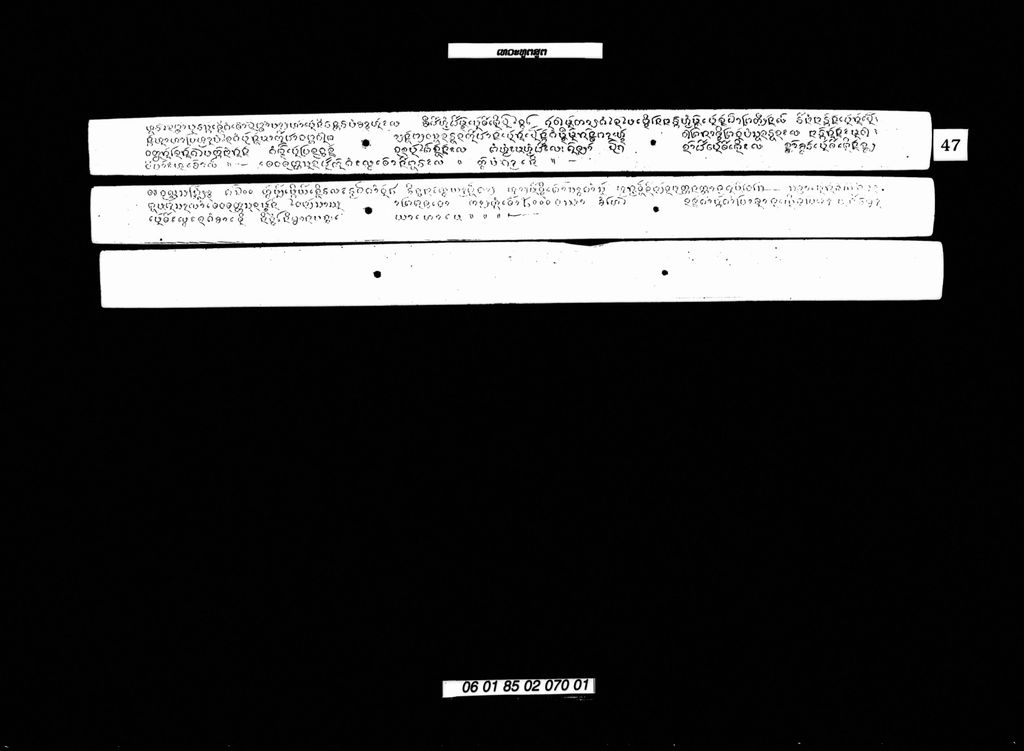 ເທວະທູຕສູຕ