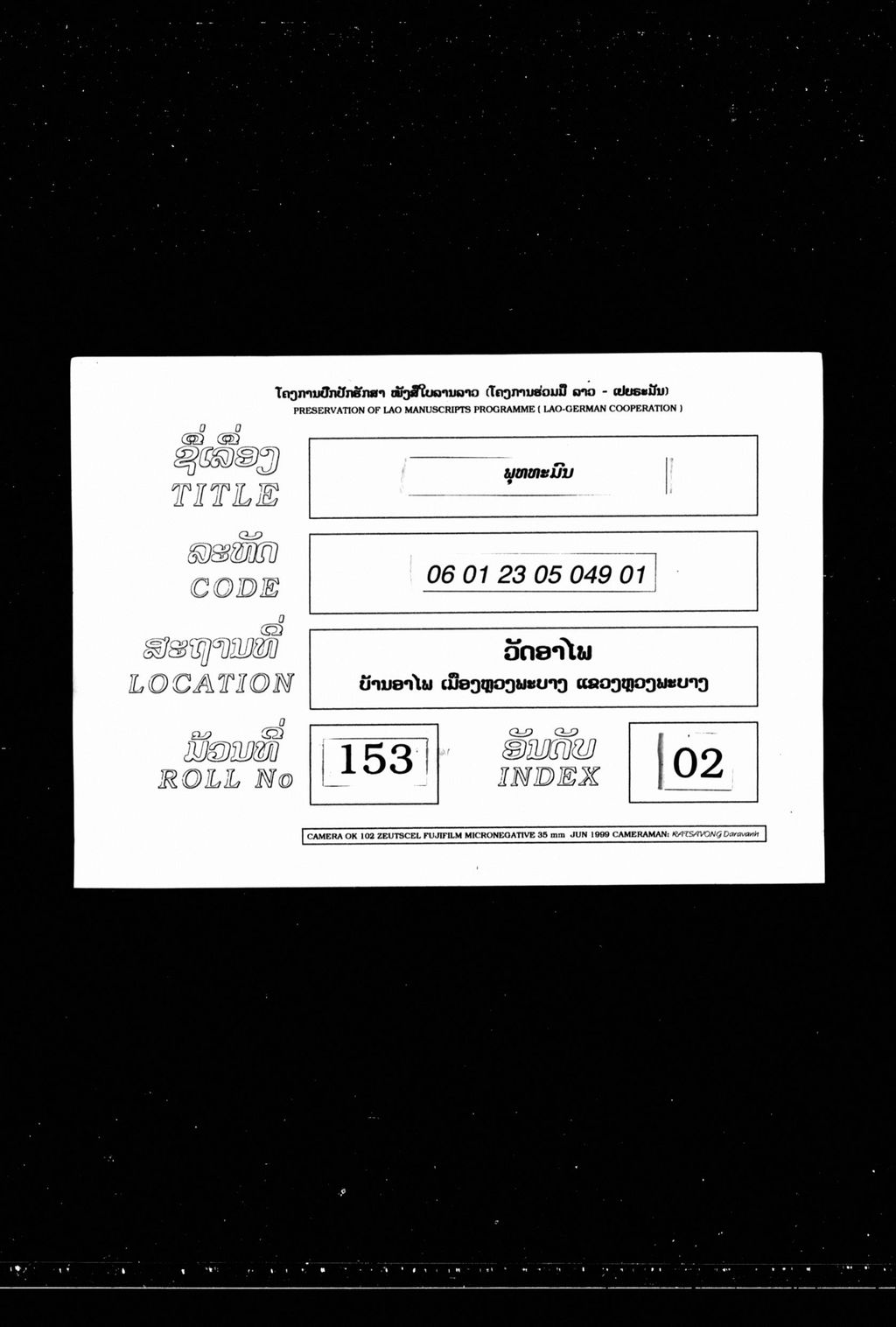 ພຸທທະມົນ