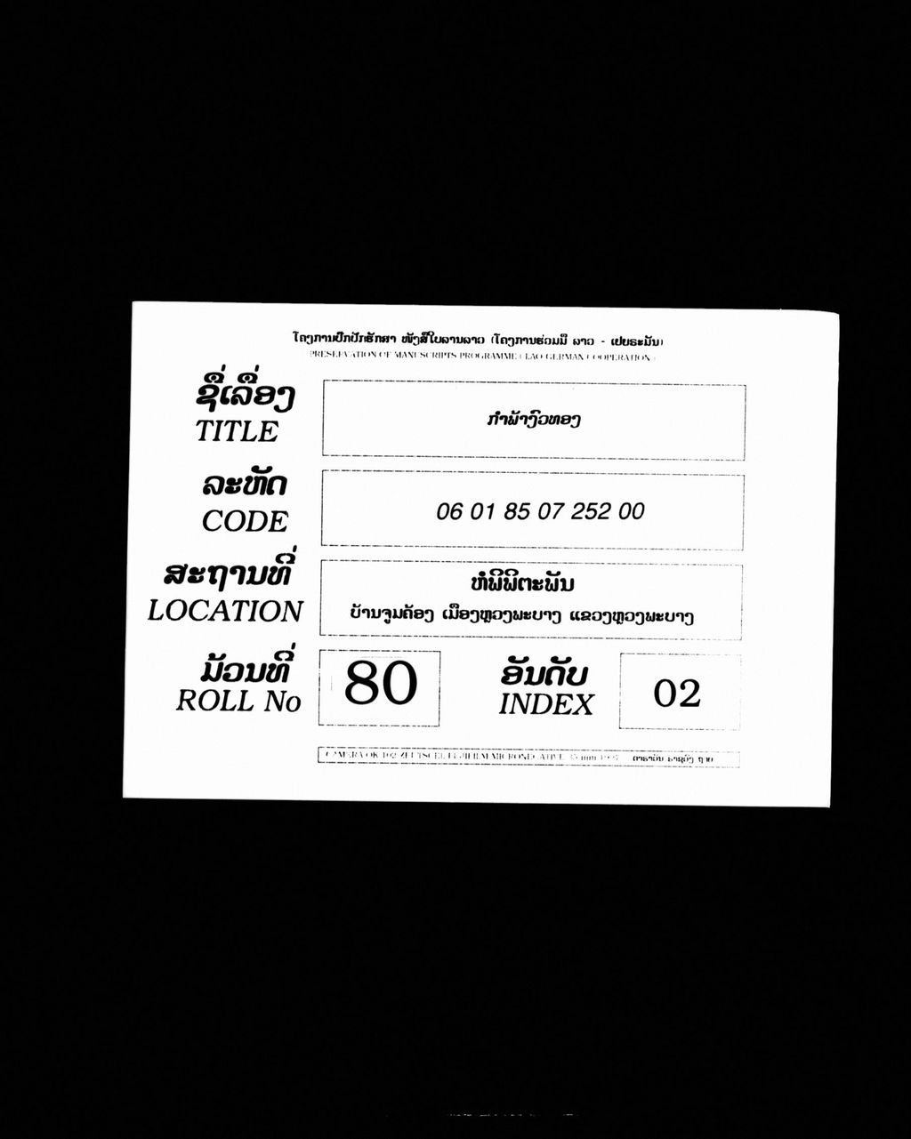 ກໍາພ້າງົວທອງ