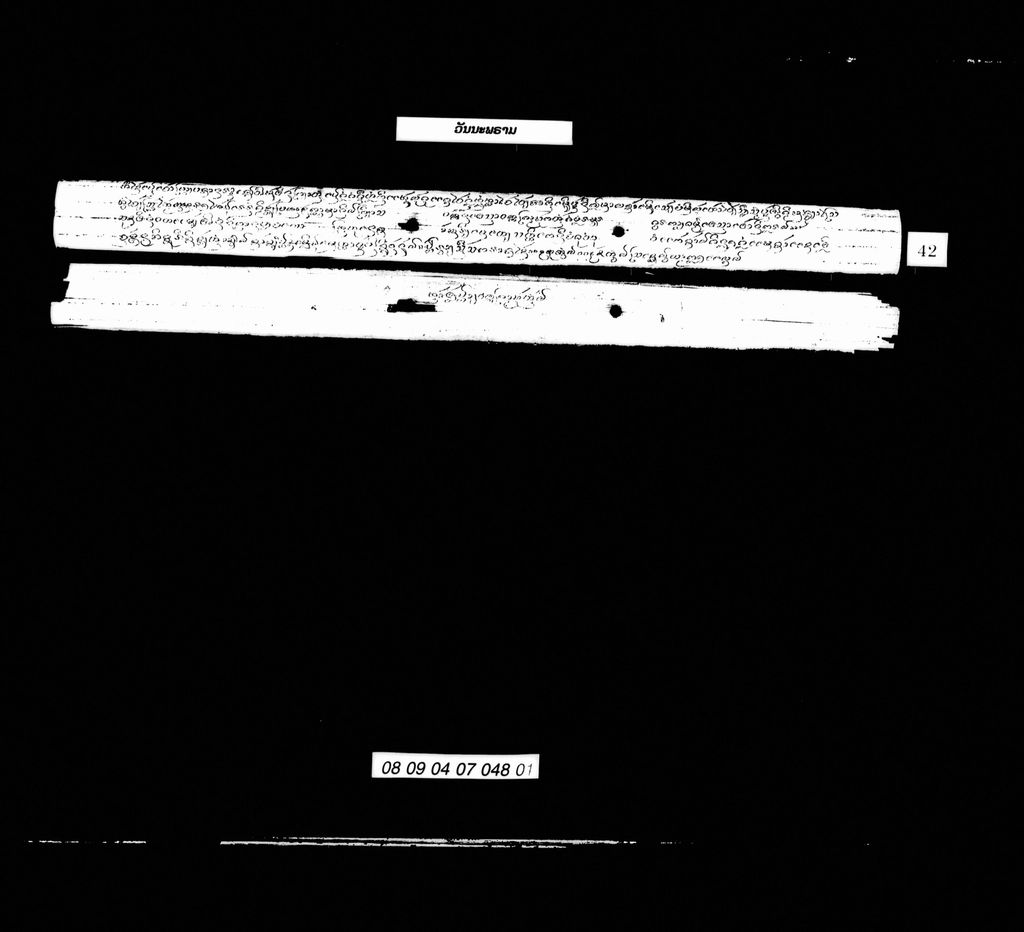 ວັນນະພຣາມ