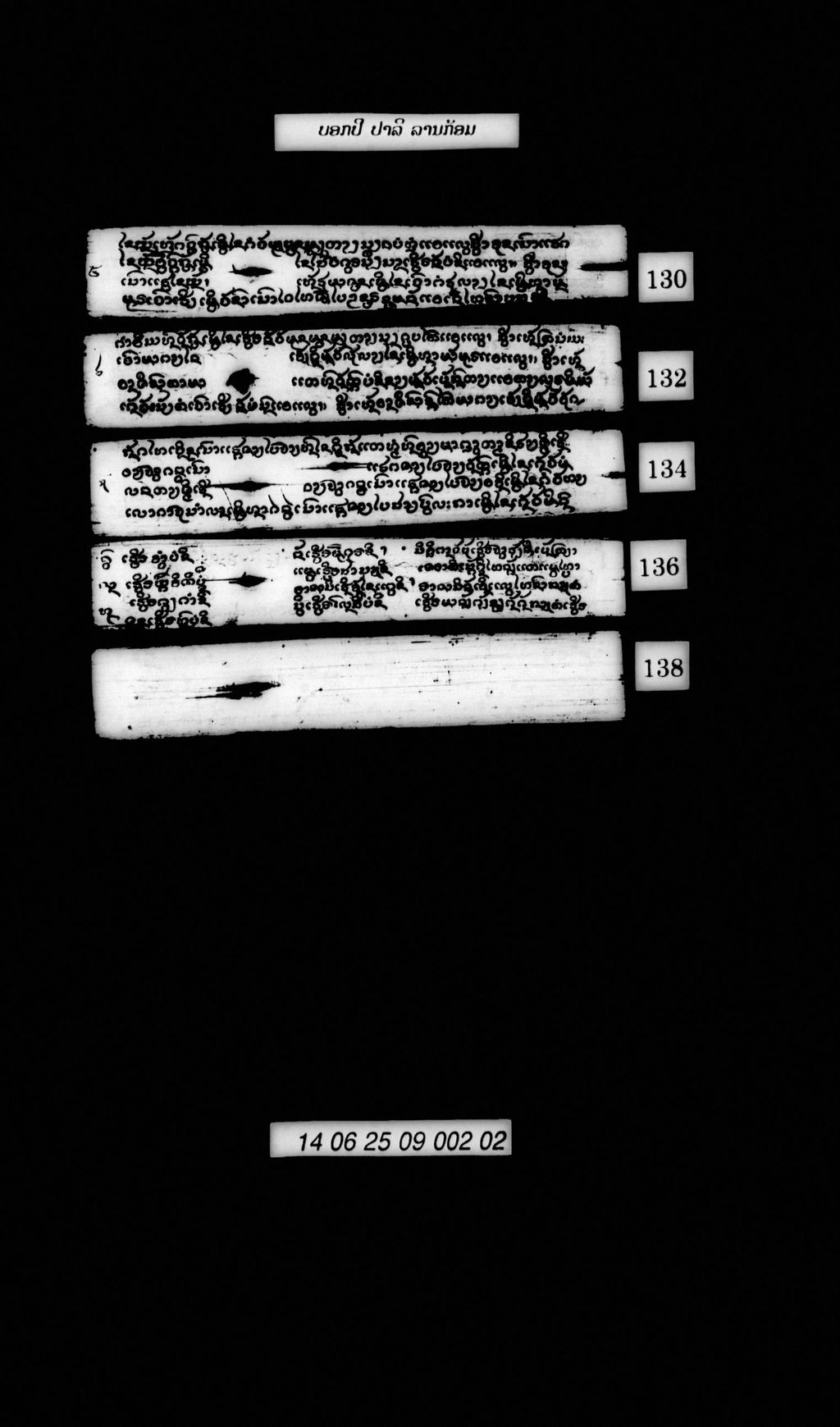 ບອກປີ (ປາລີ) ລານກ້ອມ