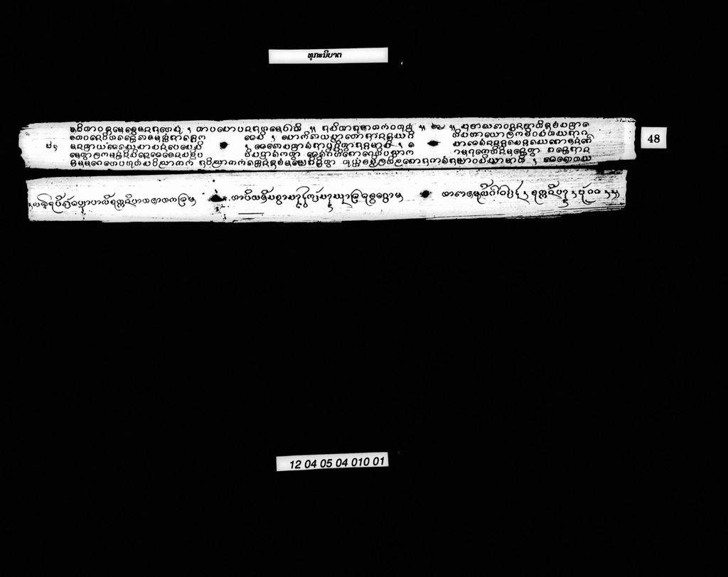 ທຸກະນິບາຕ