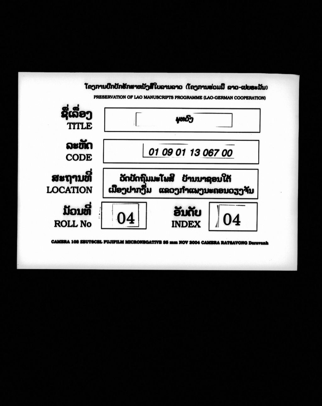 ພຸທທະວົງ