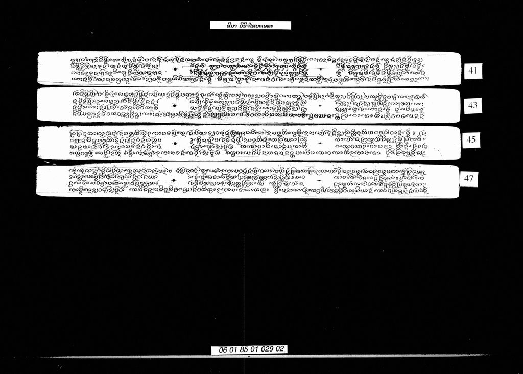 ສີມາວິນິຈໄສຍະເພທະ