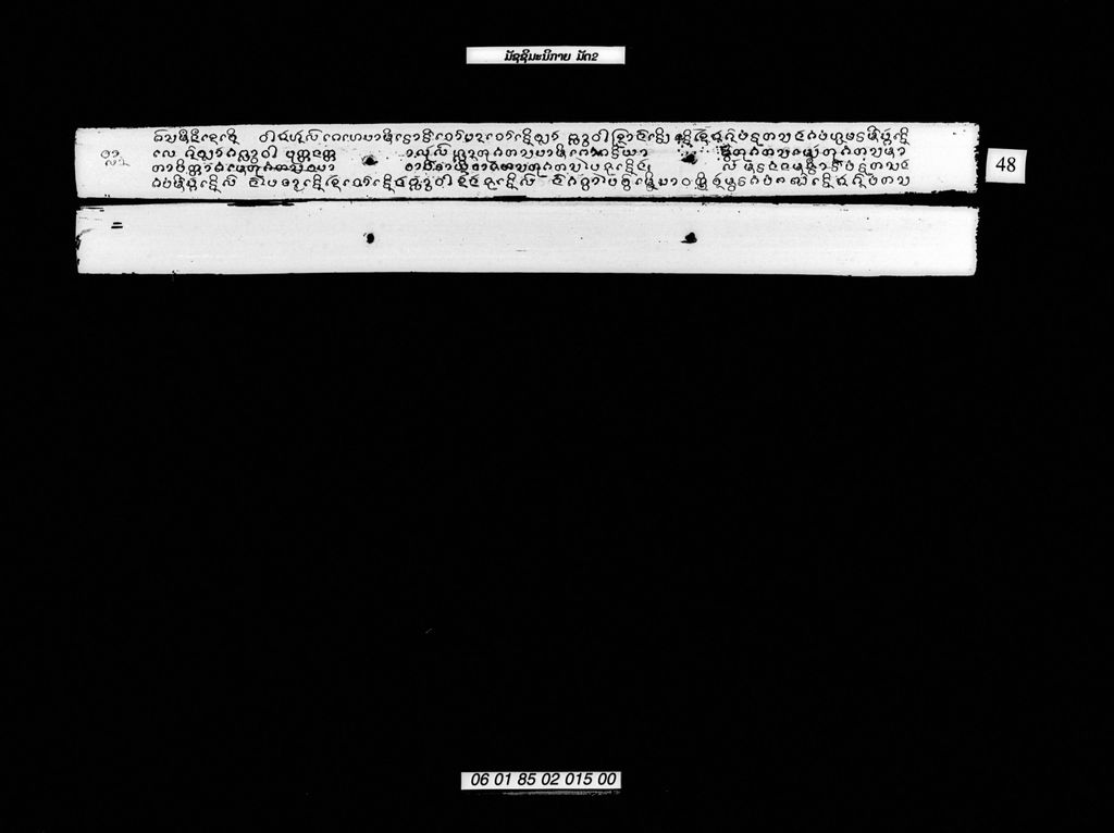 ມັຊຊິມະນິກາຍ (ມັດສອງ)