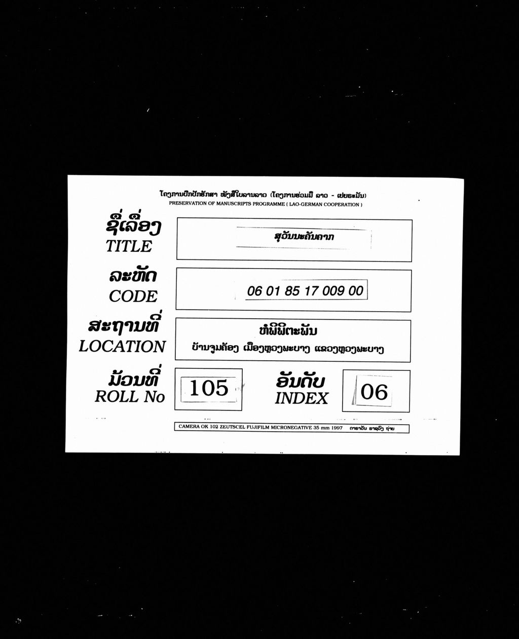 ສຸວັນນະຄັນຄາກ