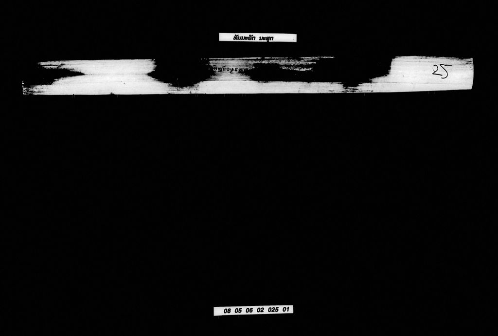 ທັມມະຣັຕນະສູຕ