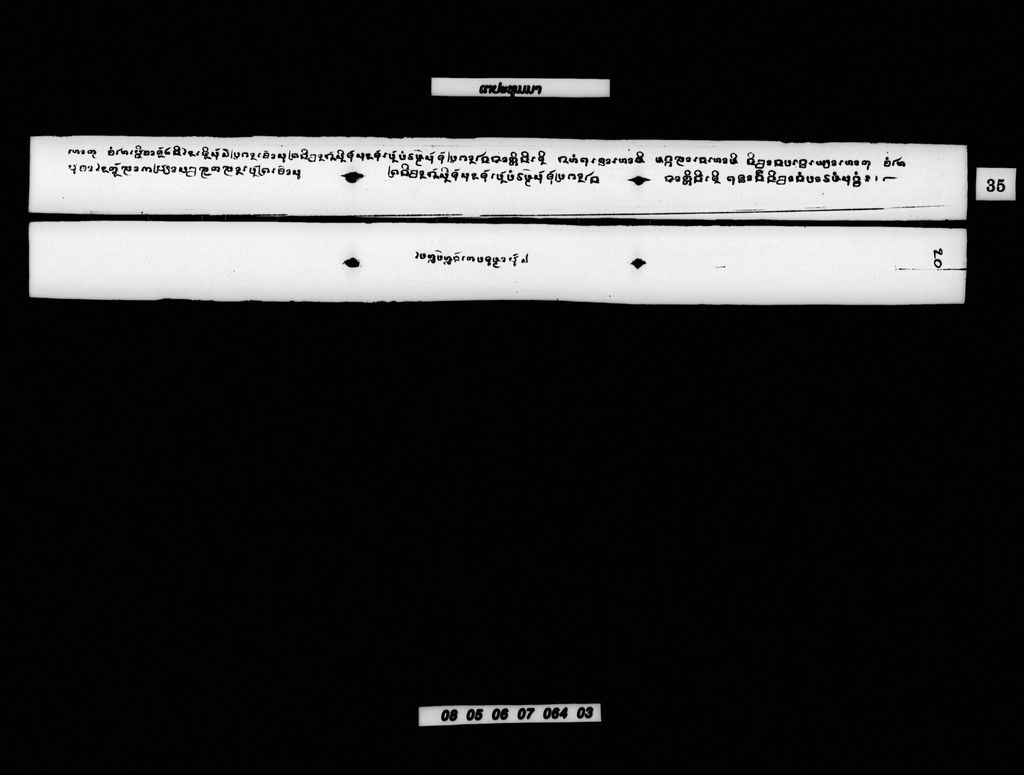 ເຕປະທຸມມາ