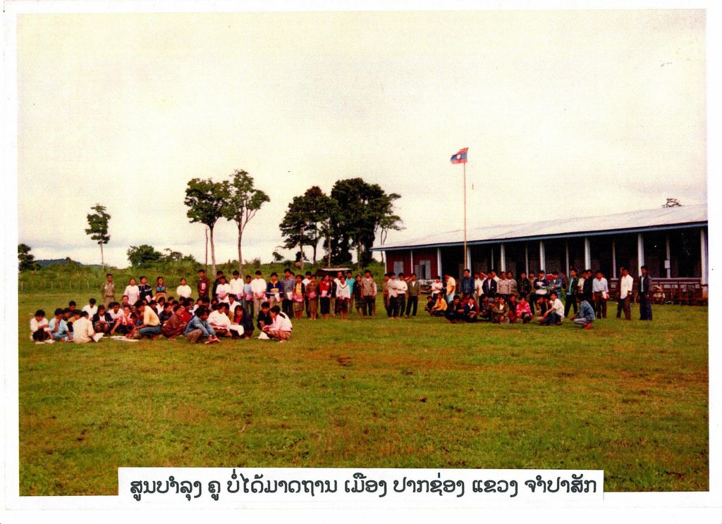 ສູນ​ບຳ​ລຸງ​ຄູ​ບໍ່​ໄດ້​ມາດ​ຖານ ​ເມືອງ​ປາກ​ຊ່ອງ ແຂວງ​ຈຳ​ປາ​ສັກ