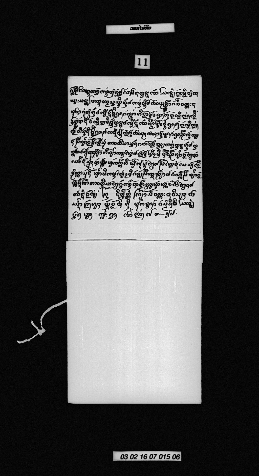 ວອກໄຂ່ຫີນ