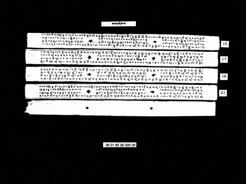 ສລອງສັງຂາຣ