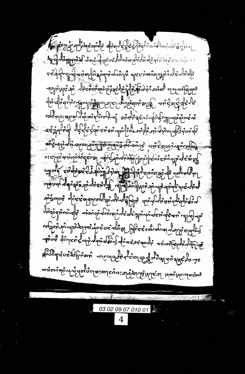 ທະນູຈັນໂຕ