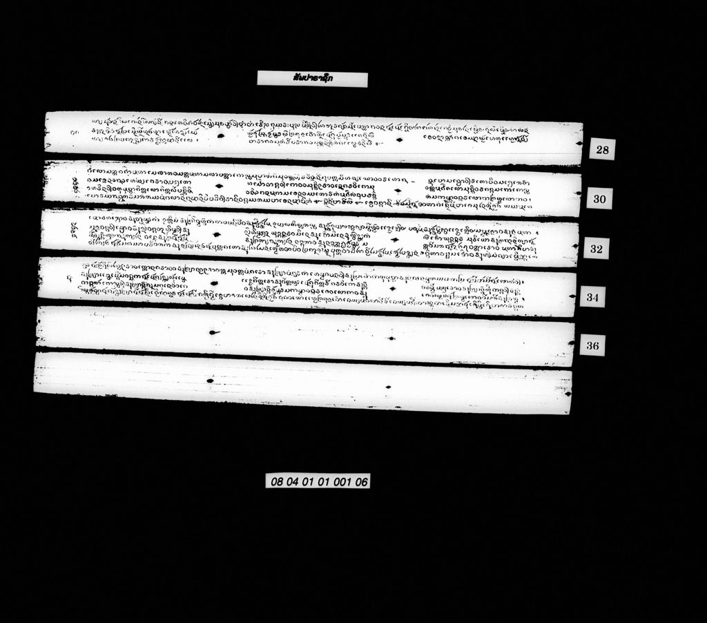 ສັພປາຣາຊຶກ