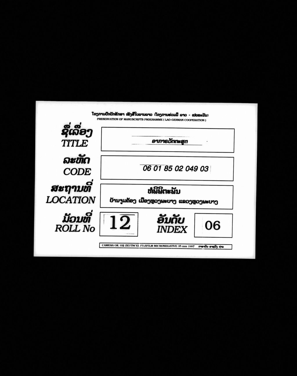 ອາກາຣະວັຕຕະສູຕ