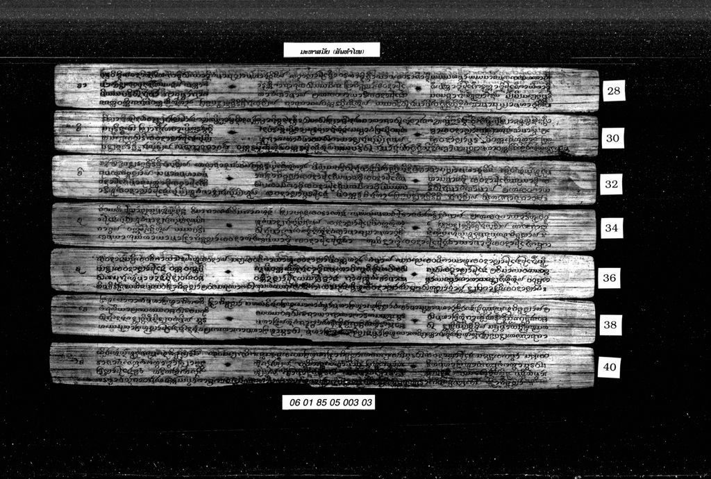 ມະຫາສມັຍ ( ສັພທໍາໄຫມ )