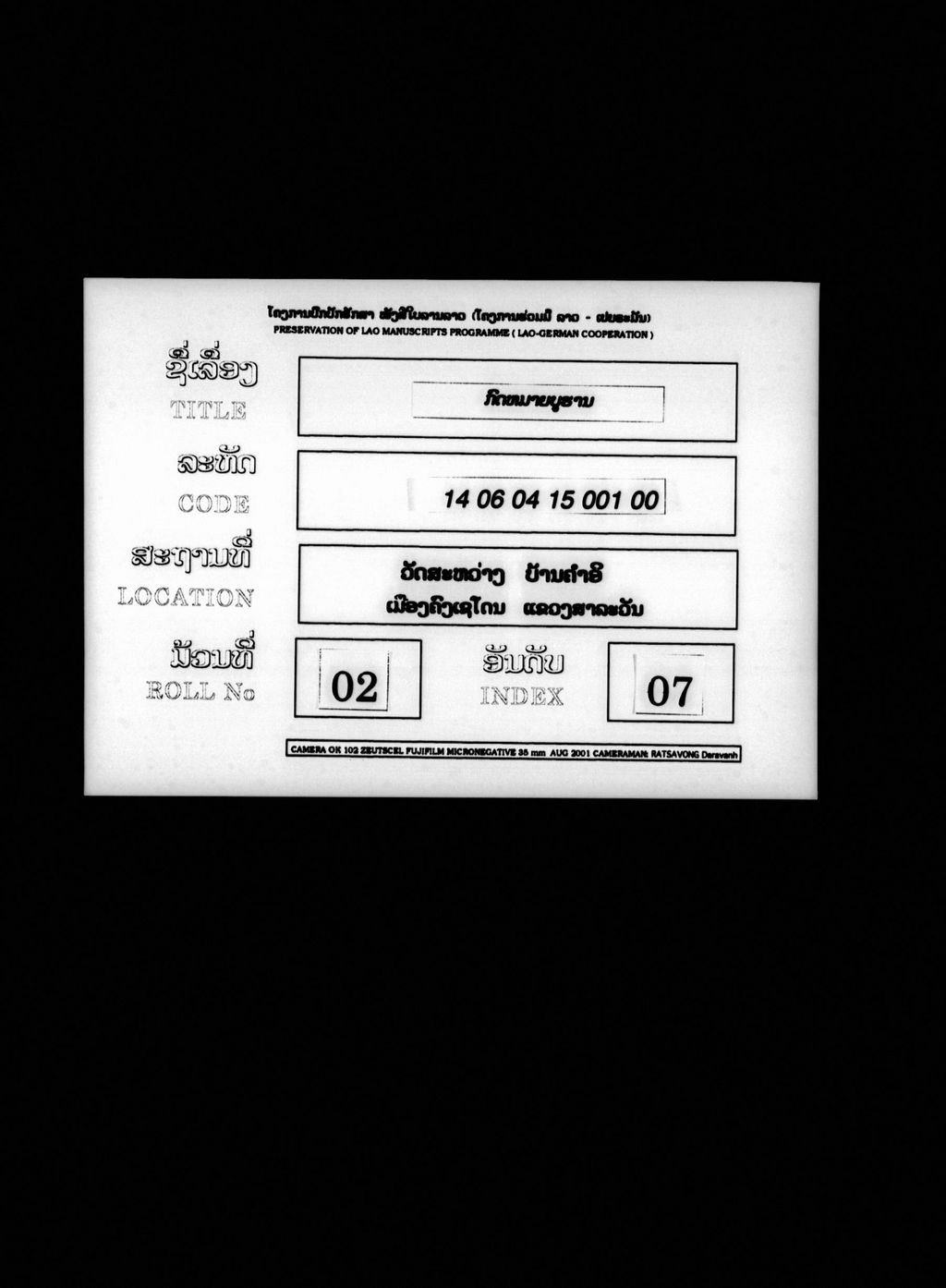 ກົດໝາຍບູຮານ