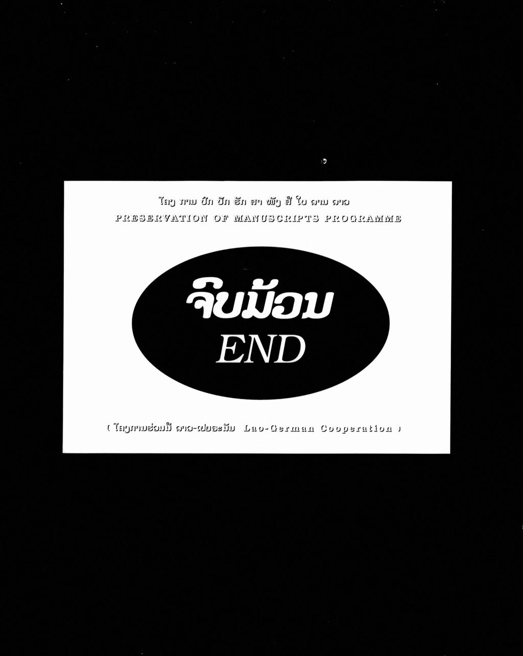 ຈີວຣະຂັນ ວິນິຈໄສ