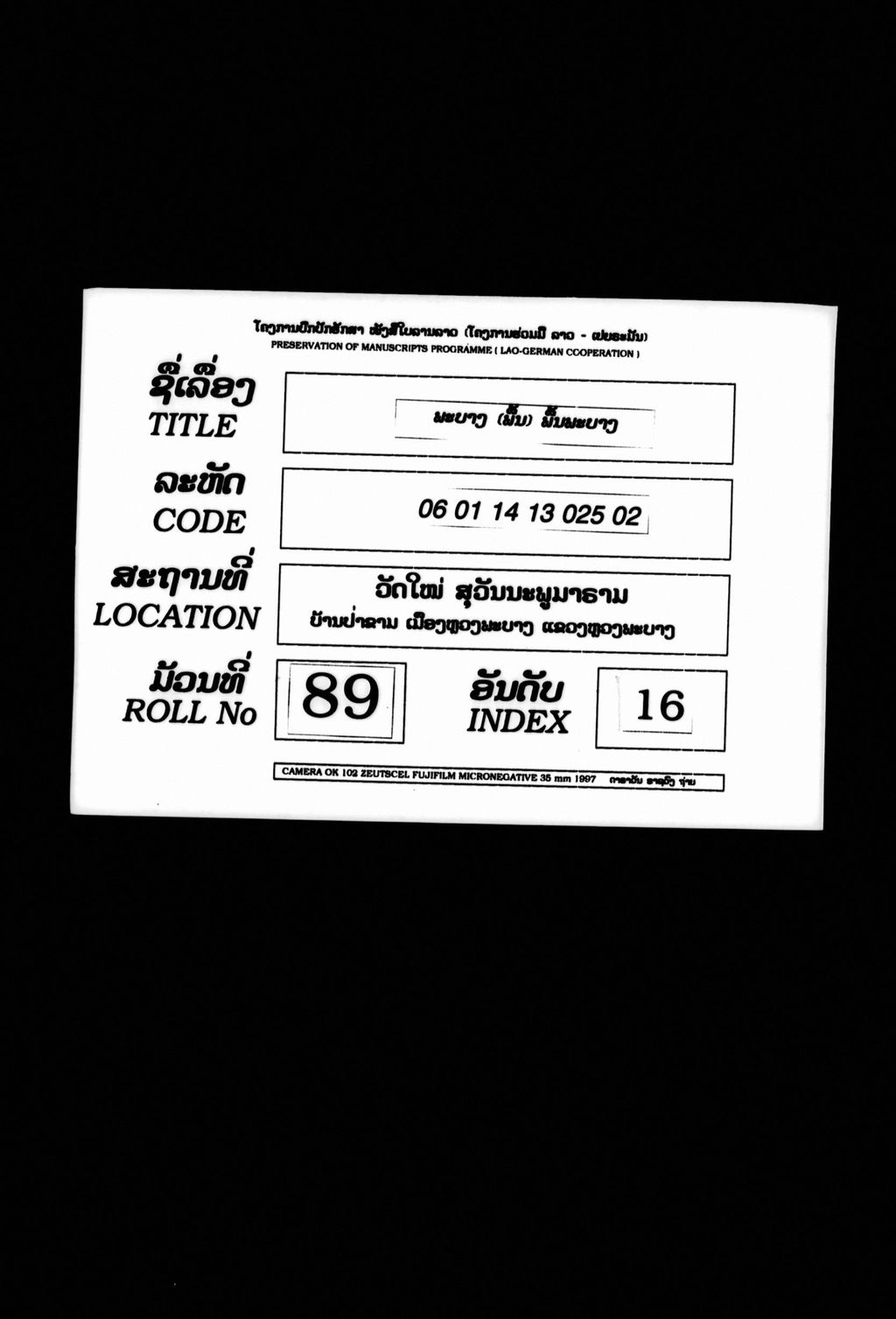 ພະບາງ (ພື້ນ) ພື້ນພະບາງ