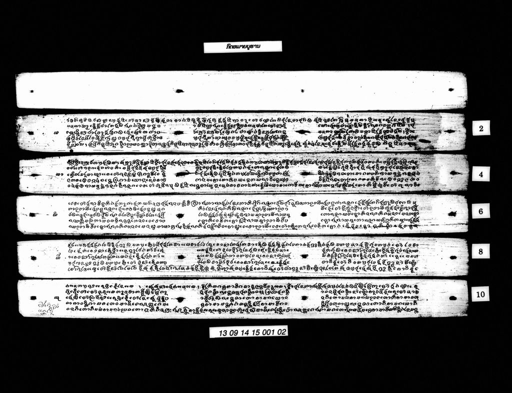 ກົດໝາຍບູຮານ