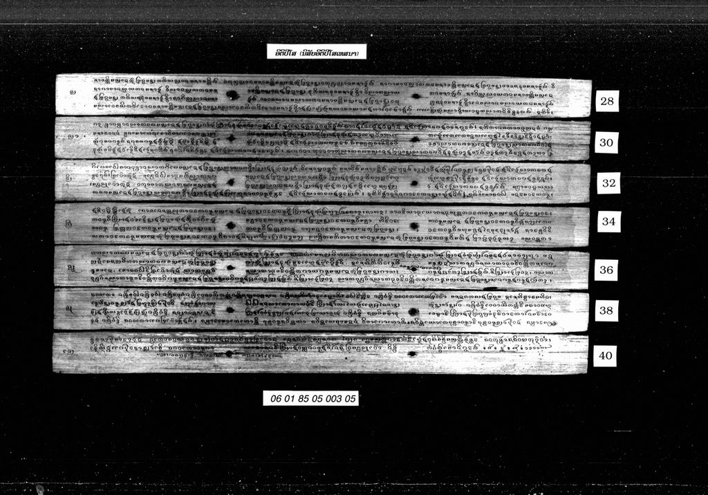 ອິຕິປິໂສ ( ນິສັຍອິຕິປິໂສເທຣນາ )
