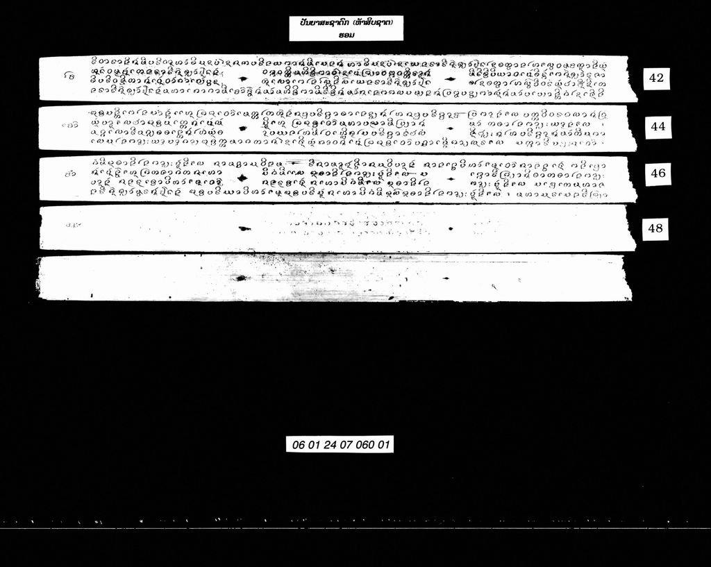 ປັນຍາສະຊາດົກ (ຫ້າສິບຊາຕຮອມ)