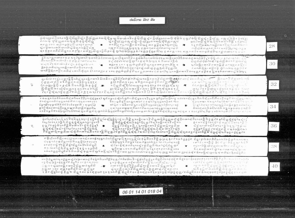 ປະຣິວາຣ ມັດສອງ ( ສັພ )