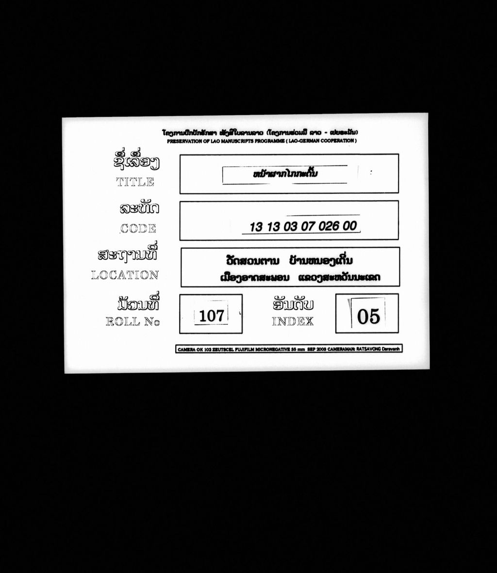 ໜ້າຜາກໄກກະດົ້ນ