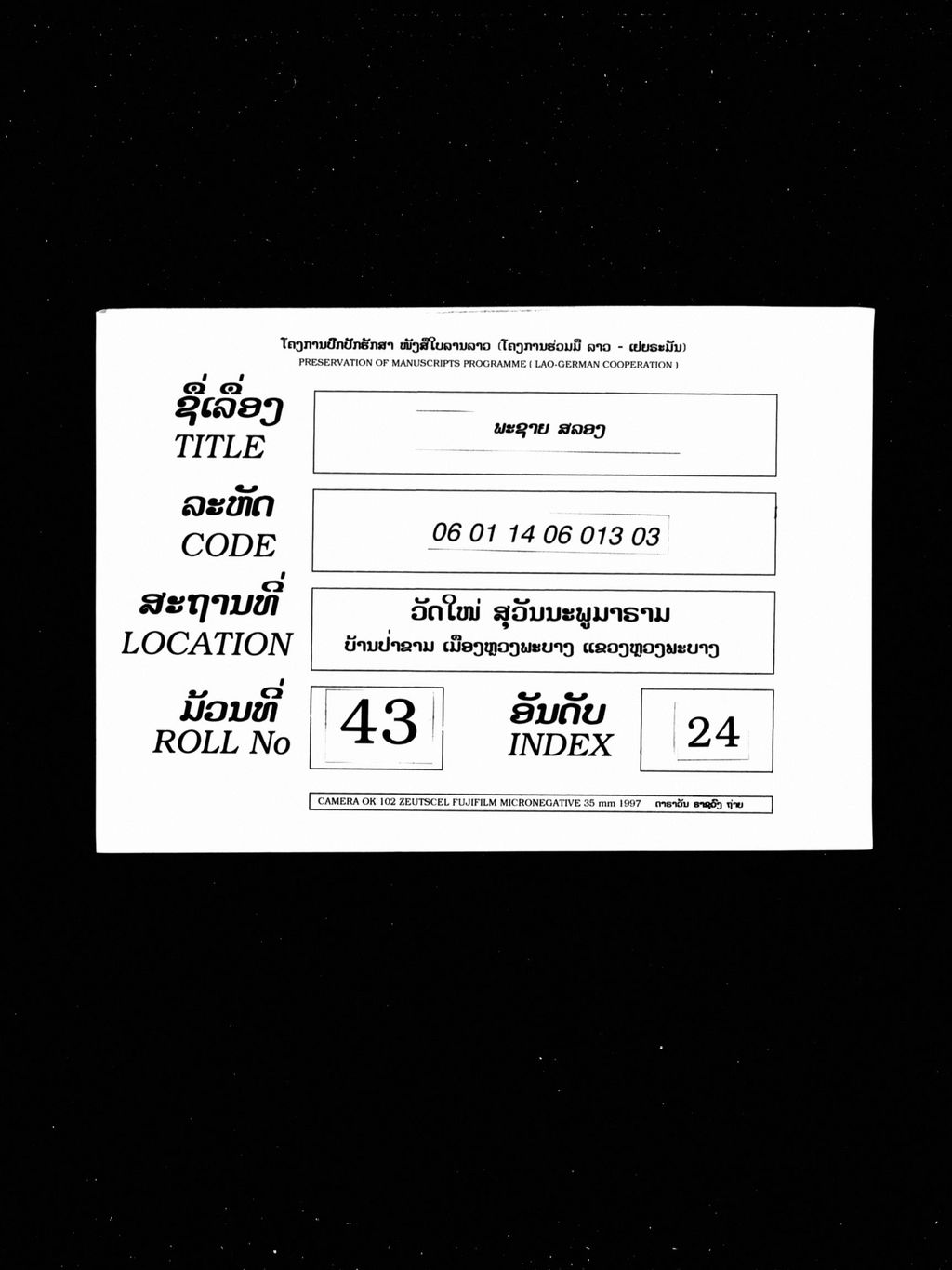 ພະຊາຍ ສລອງ