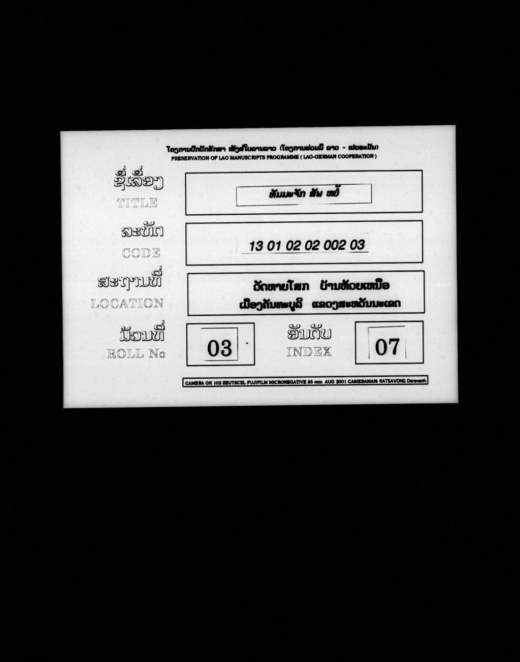 ທັມມະຈັກ (ສັພ) ຫຍໍ້