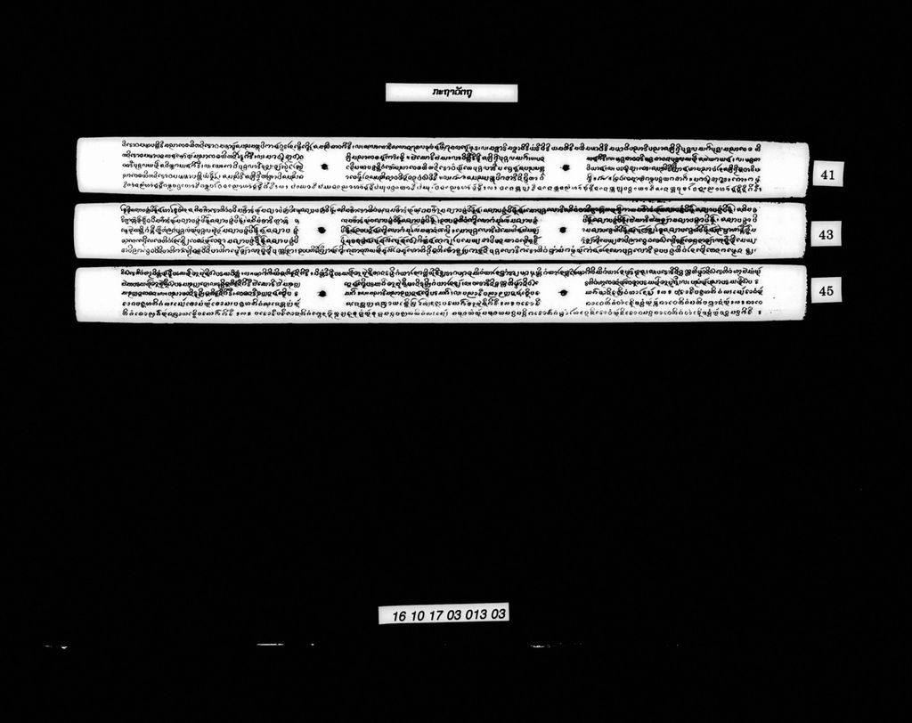 ກະຖາວັຕຖຸ (ສັພ)