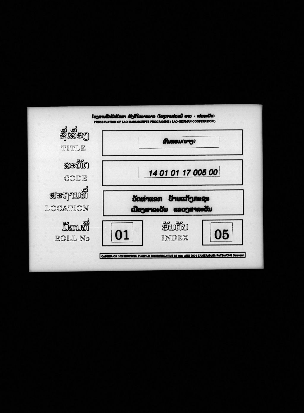 ຜົມຫອມ (ນາງ)