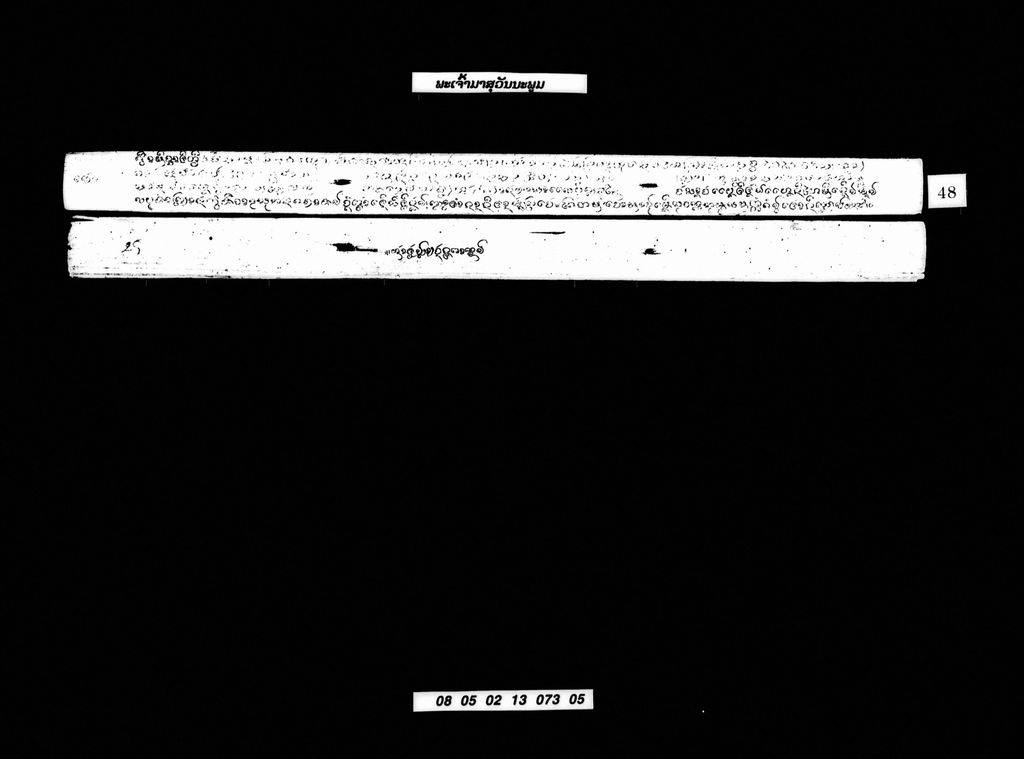 ພະເຈົ້າມາສຸວັນນະພູມ