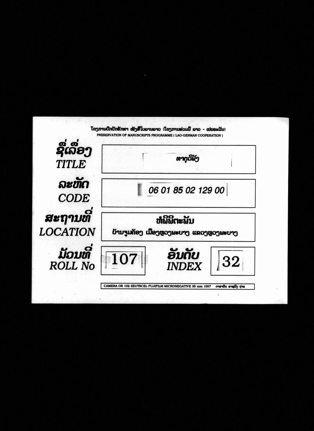 ທາຕຸວິພັງ