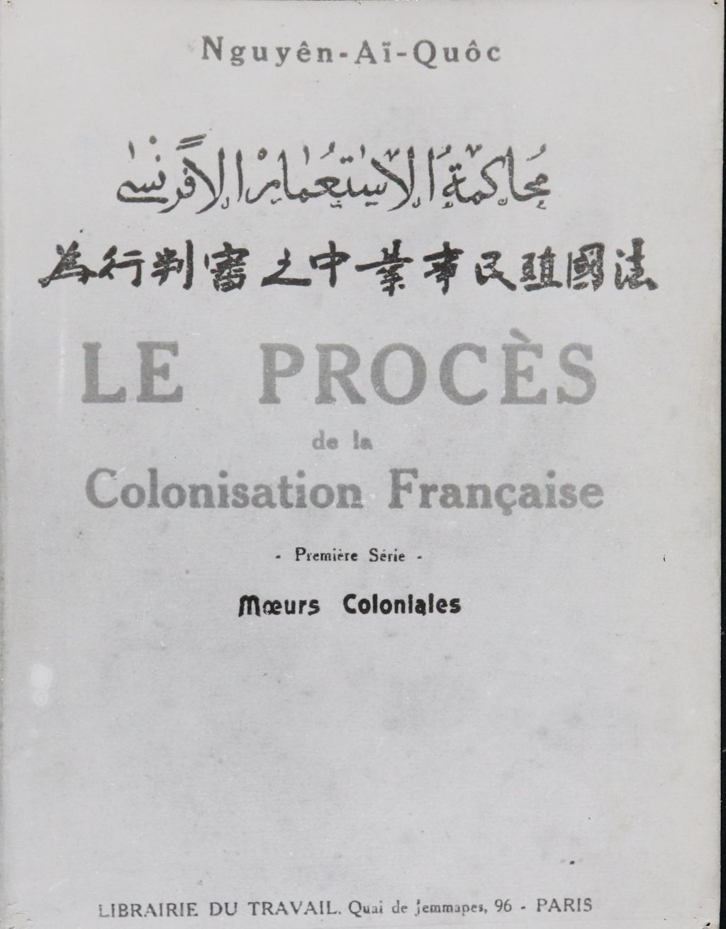 ໂປ​ສ​ເຕີ