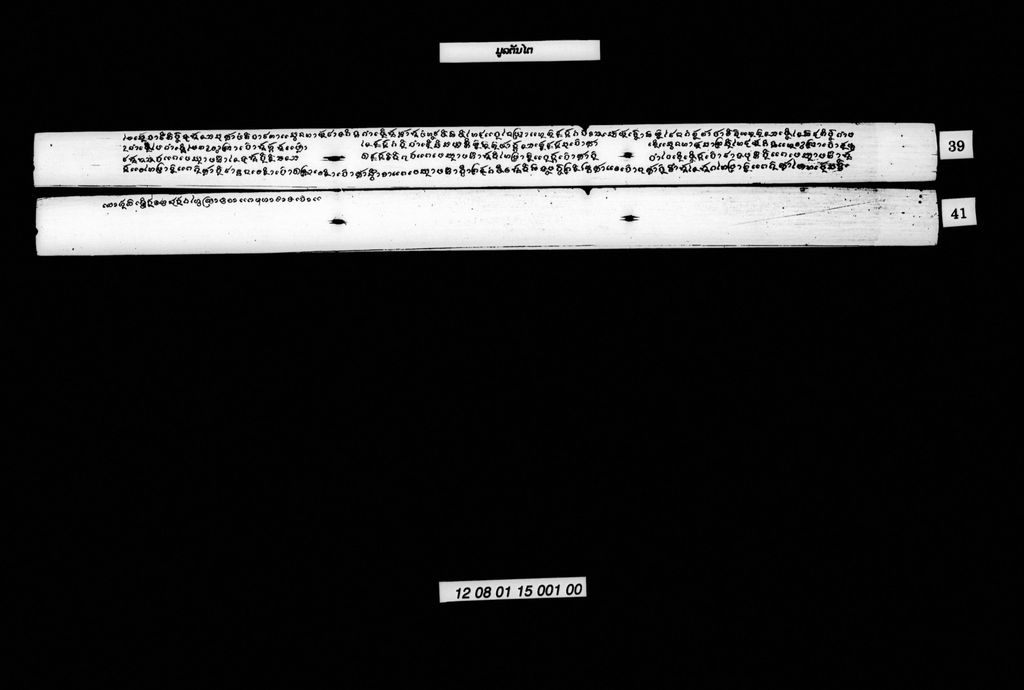 ມູລຕັນໄຕ