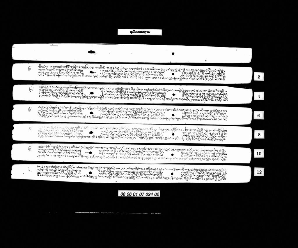 ສຸວັນນະສະຫຽາມ