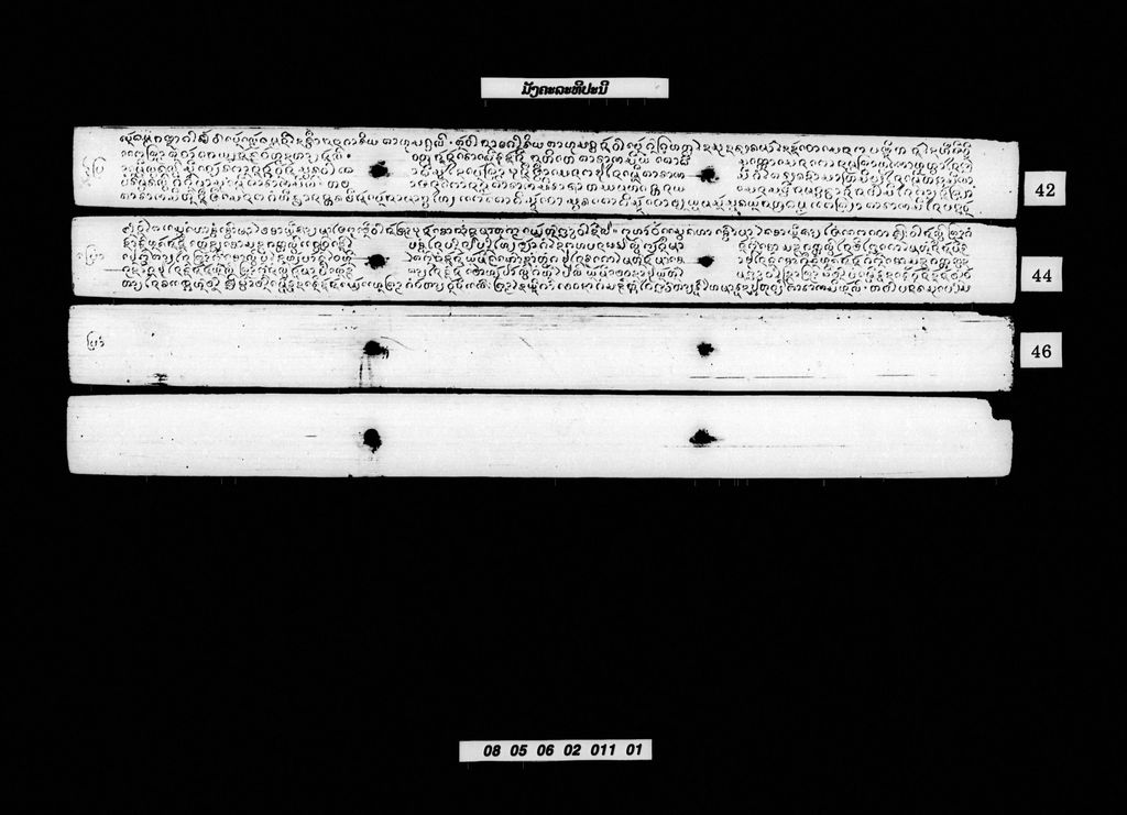 ມັງຄະລະທິປະນີ