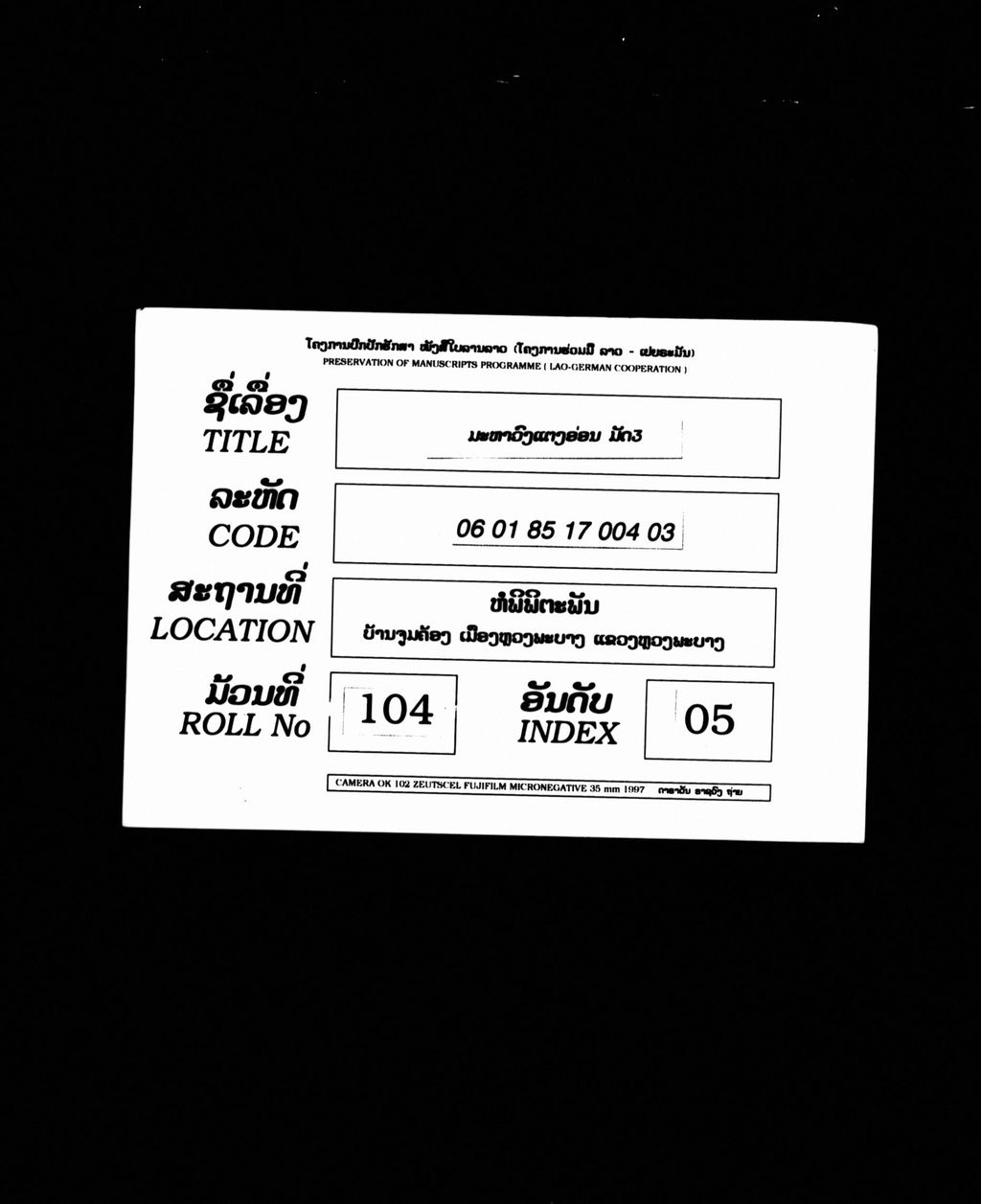 ມະຫາວົງແຕງອ່ອນ ( ມັດສາມ )