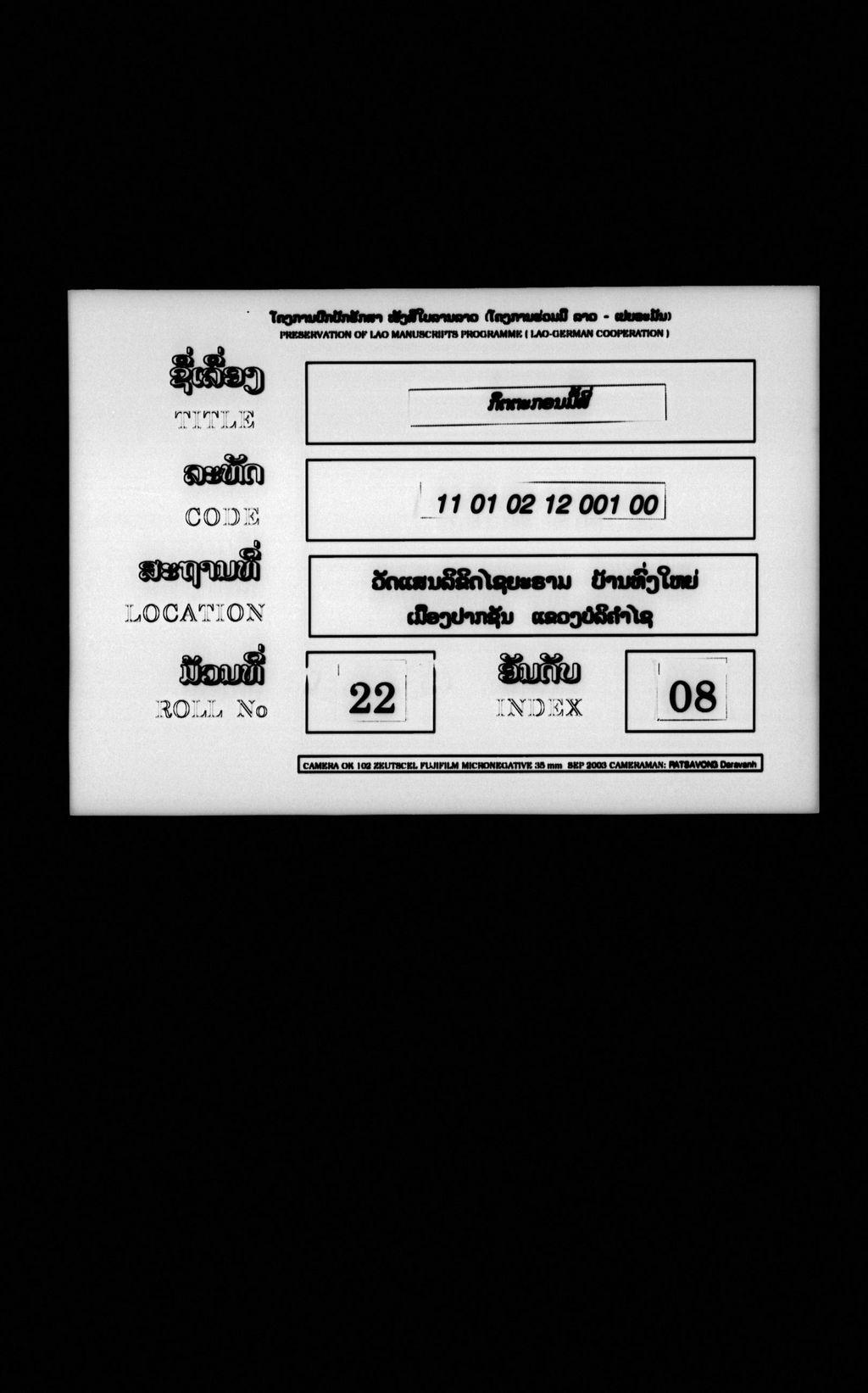 ກິຕຕະກອນມືສີ່ (ພະກຶຕພະພານ)