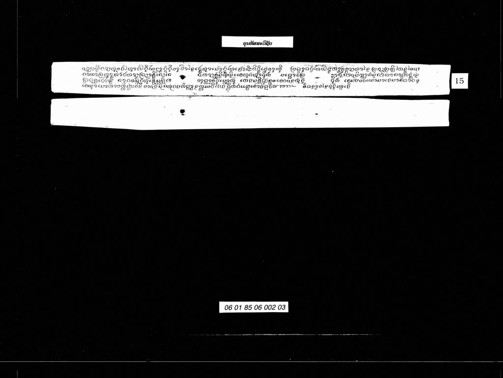 ອຸນຫັສສະວິຊັຍ