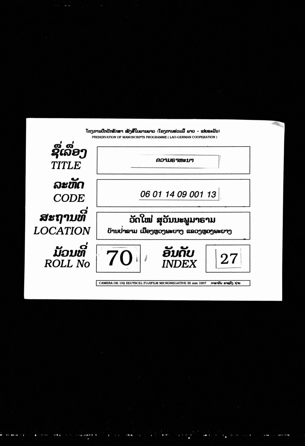 ຄວາມຣາທະນາ