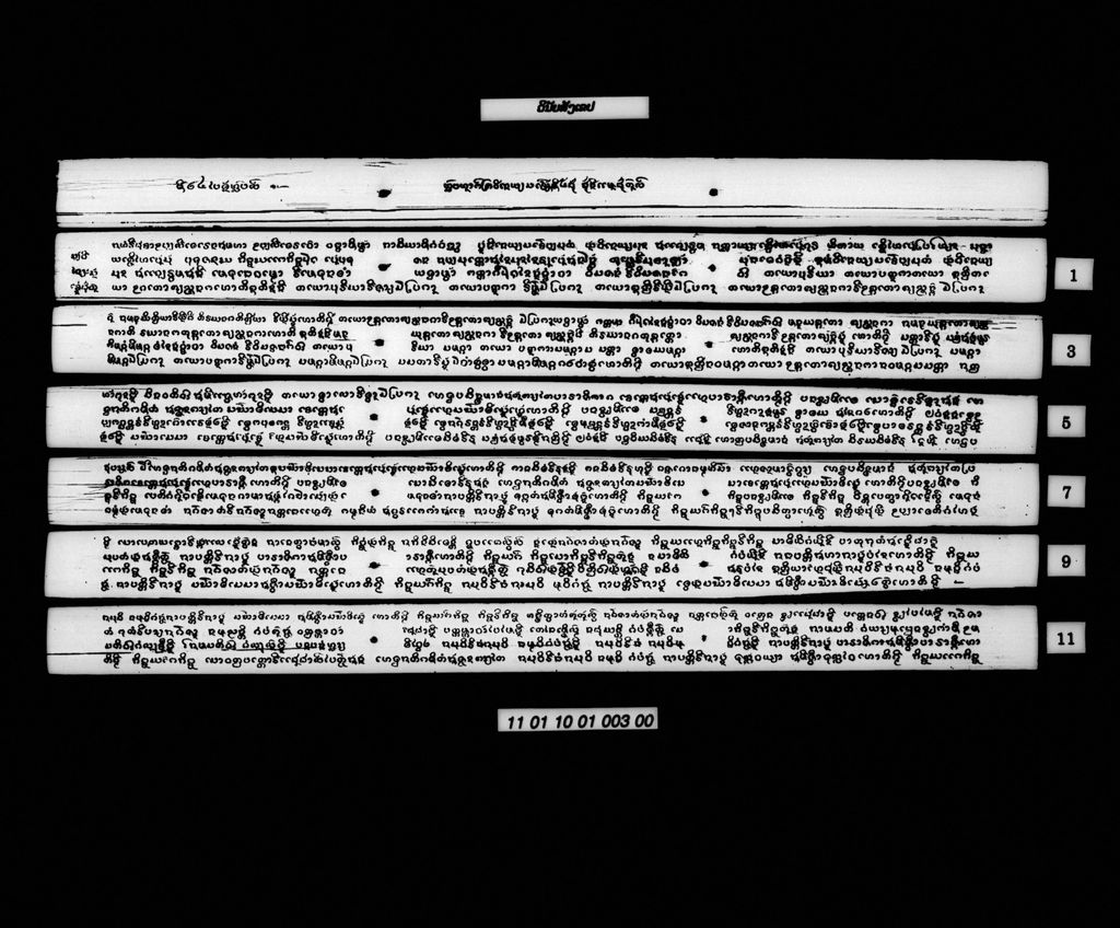 ວິນັຍສັງເຂປ