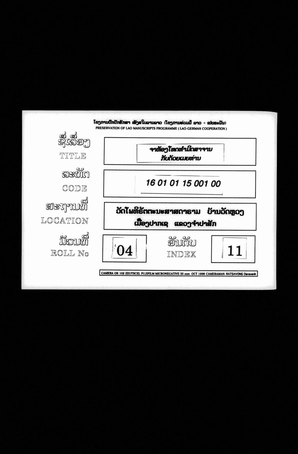 ຈາຫ້ອງໂທດທຳມິດສາຈານກັບດ້ວຍເມຍທ່ານ