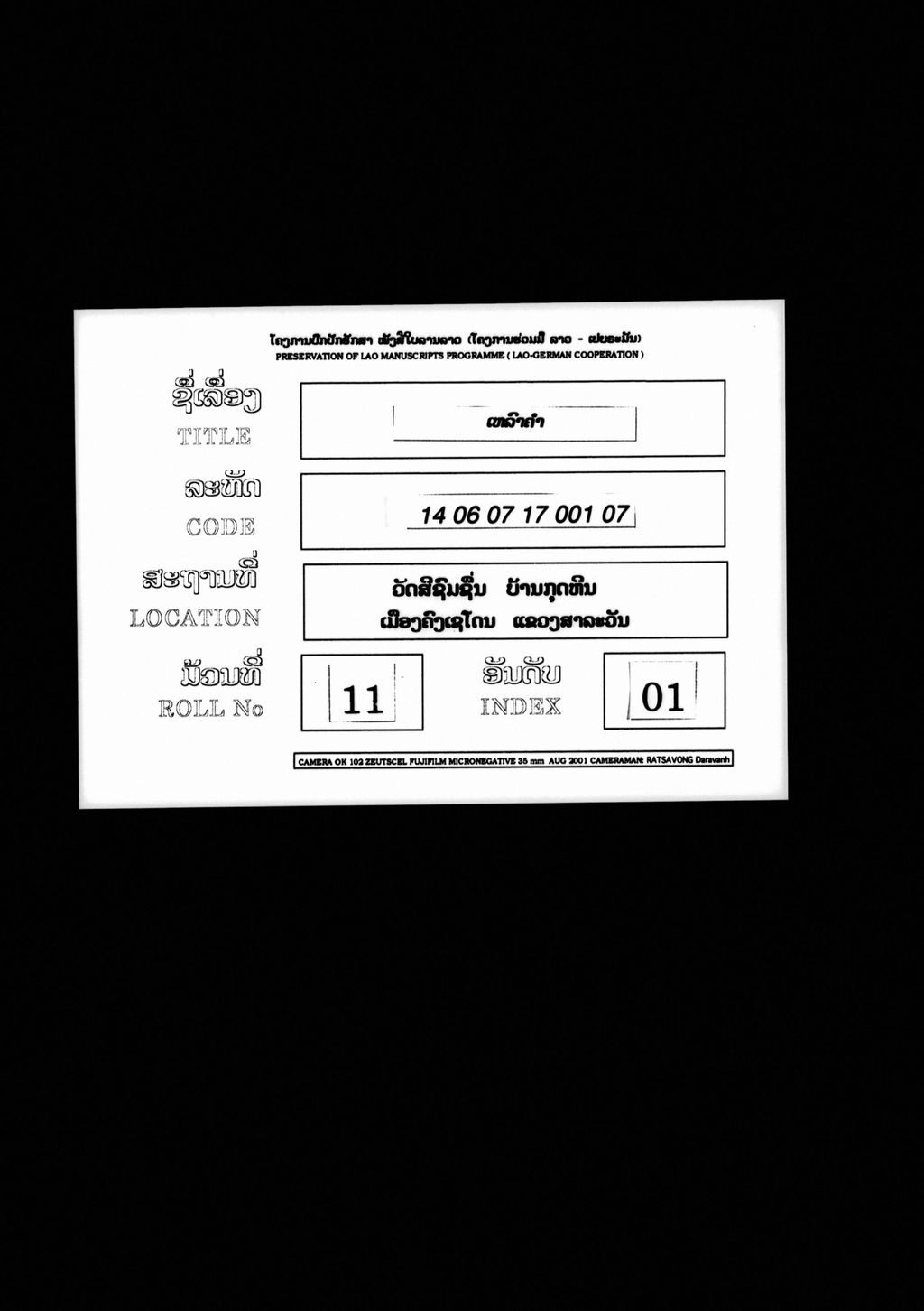 ເຫລົາຄຳ (ທ້າວ)