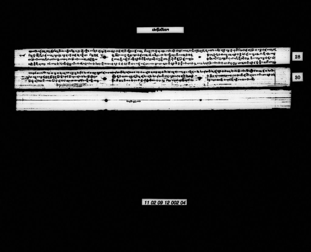 ປະຖົມປັນນາ