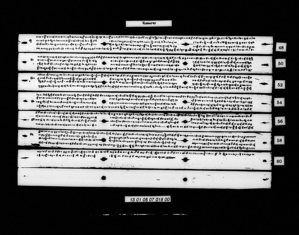 ຈັນທະຄາຕ