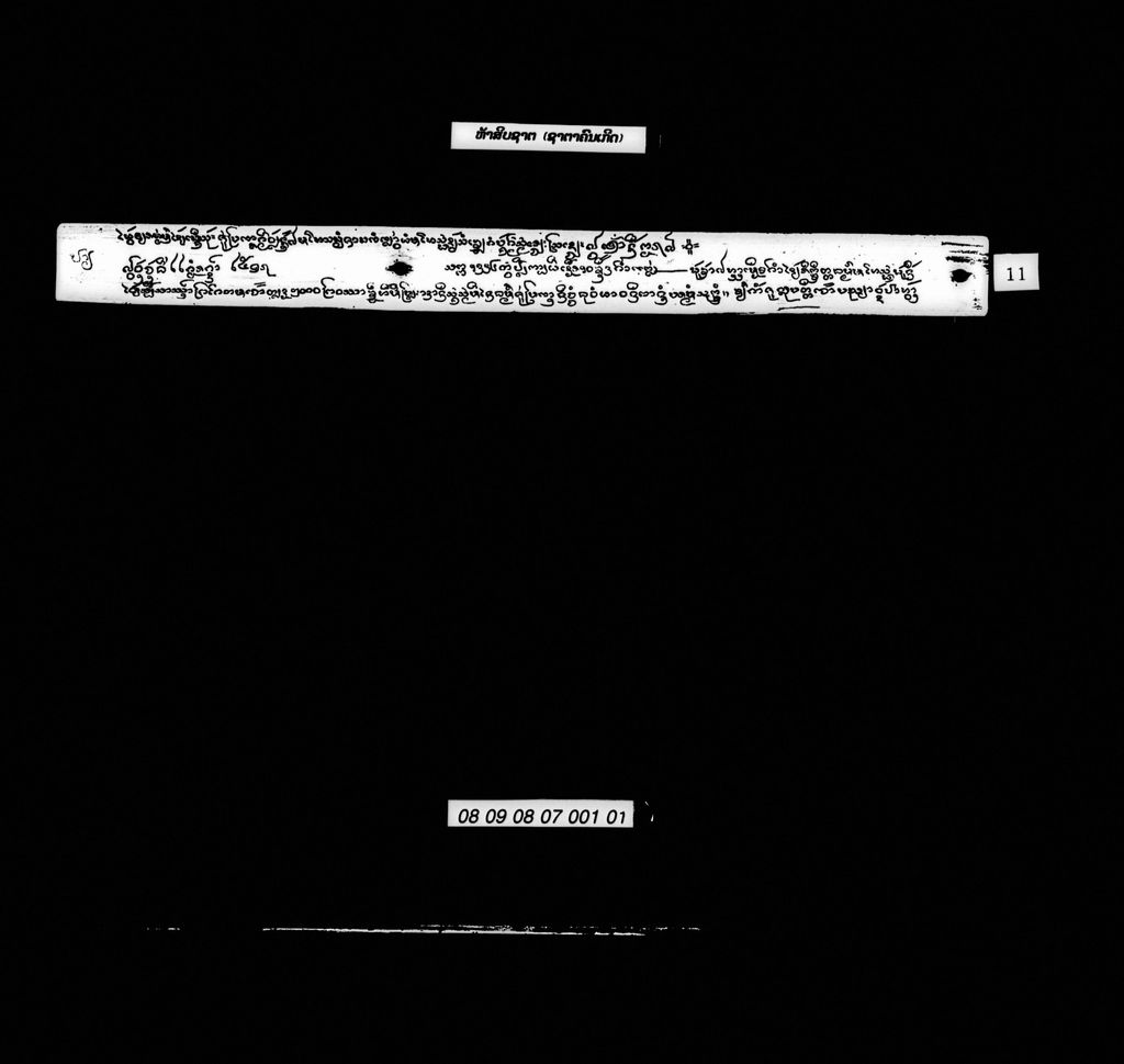 ຫ້າສິບຊາຕ (ຊາຕາຄົນເກີດ)